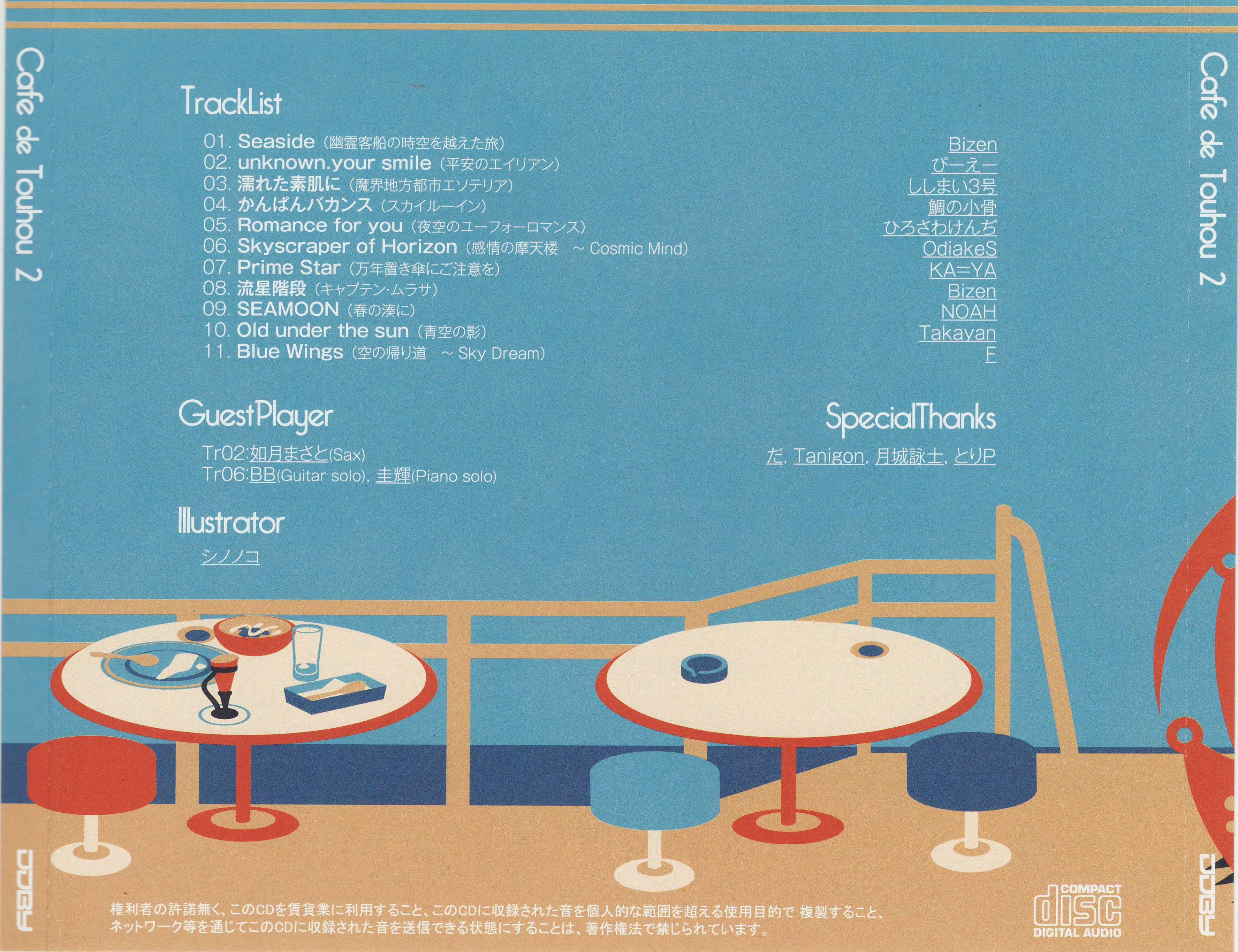 Cafe de Touhou 2 (2011) MP3 - Download Soundtracks for FREE!